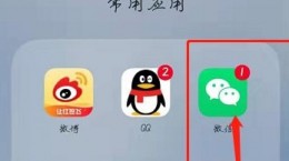 qq注册微信号教程