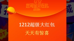 怎样触发金银岛事件? 淘宝双12金银岛进入方法