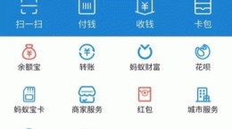 支付宝兼职赚钱可靠吗 支付宝怎么赚钱快