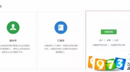 微信小游戏开放文档在哪找? 微信小游戏开放文档分享