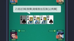 微信天天德州怎么玩？11条赢牌因素技巧助你轻松成赌神