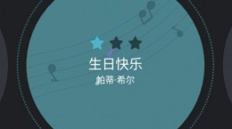 微信小游戏悦动音符怎么玩  悦动音符新手教学