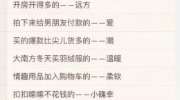 支付宝2018年度关键词旺是什么意思？为什么大家的关键词都是旺？