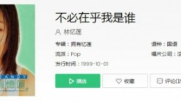 抖音几次真的想让自己醉是什么歌 几次真的想让自己醉歌曲介绍