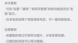 微信v6.6.2测试版新功能 已支持账号切换功能 小编测截图奉上