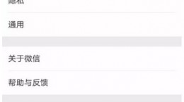 微信怎么切换账号？ 双开账号切换教程