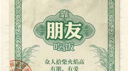 微信2018你靠老天吃饭在哪里玩？2018年靠什么吃饭朋友圈玩法地址