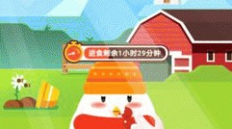 支付宝蚂蚁庄园怎么吃糖葫芦,吃糖葫芦的方法介绍