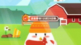 支付宝蚂蚁庄园怎么给小鸡换衣服,给小鸡换衣服的方法详解