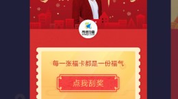 2018支付宝集五福每天可以扫几张福卡？ 每天福卡上限是多少？