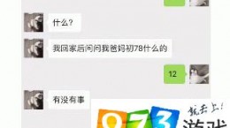 聊天数数字是什么意思？从1发到100是什么梗？