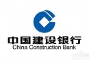 中国建设银行网上银行怎么开通？中建行网上银行开通教程分享