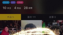 抖音怎么解绑微博账号?抖音取消微博绑定