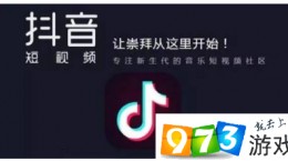 2018抖音最火歌曲是什么？ 2018最热原声歌单欣赏