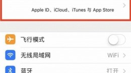 Apple ID无信用卡转区美国/日本方法