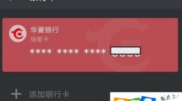 微信绑定的银行卡怎么查看？隐藏的号码怎么查看?