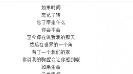 抖音最远的你是我最近的爱是什么歌 等一分钟歌曲歌词分享