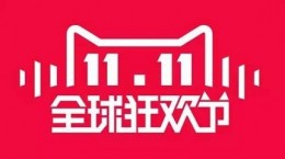 2018淘宝天猫双十一战队能量在哪领 双十一战队能量领取方法介绍