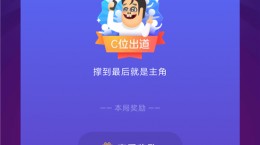 支付宝答答星球猜年俗赢大奖冲鸭活动题库 支付宝答答星球猜年俗赢大奖冲鸭活动答案大全