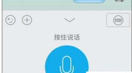 你可能不知道的QQ新功能 长语音分段听取功能介绍