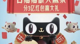 2019淘宝618理想猫怎么玩_618理想猫养成攻略