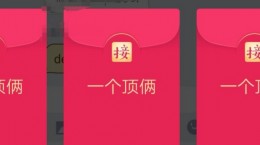 一个顶俩是什么梗_一个顶俩梗出处含义介绍