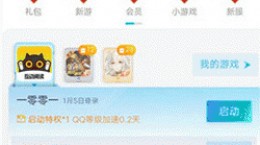 QQ点亮我的2020集福活动怎么进 点亮我的2020集福活动参加方式介绍