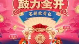 QQ鼓力全开怎么玩 鼓力全开活动玩法攻略