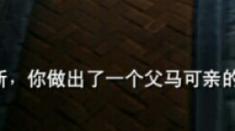 百度贴吧父马可亲是什么 你做出了一个父马可亲的意思介绍及出处