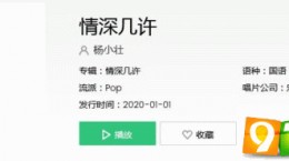 抖音昔日的暖阳映小溪是什么歌 昔日的暖阳映小溪歌曲介绍分享