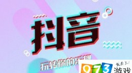 抖音甩头变装怎么拍 甩头变装拍法教程