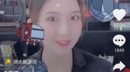 抖音潜水艇游戏bgm是什么 潜水艇游戏歌曲介绍