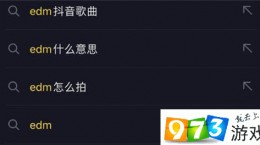 抖音edm是什么梗 edm意思出处介绍