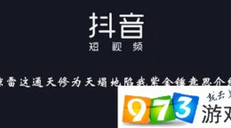 抖音惊雷什么梗 惊雷这通天修为天塌地陷紫金锤完整版歌词介绍