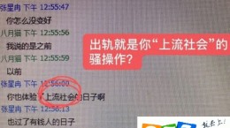 新浪微博上流社会什么梗 上流社会梗意思出处