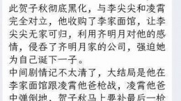 此处张新成演技炸裂是什么梗 此处张新成演技炸裂梗意思及出处