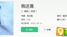 抖音这样的记忆有什么意义是什么歌 这样的记忆有什么意义歌曲介绍