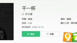 抖音从没停过的起早贪黑是什么歌 从没停过的起早贪黑歌曲介绍