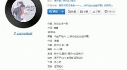 抖音爱恨此消彼长停步回望我陪你同往是什么歌 爱恨此消彼长停步回望我陪你同往歌曲介绍