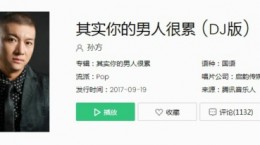 抖音世俗总要男人无惧无畏什么歌 世俗总要男人无惧无畏歌曲介绍