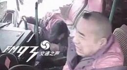 大巴司機(jī)閉眼開車 “夢(mèng)游”開了20余秒出車禍