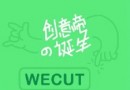 Wecut怎么設(shè)置白邊 照片白邊怎么弄