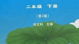 《小學(xué)生性教育讀本》引網(wǎng)友吐槽：尺度太大赤果果