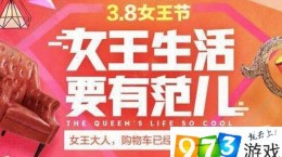 2017淘宝38女王节在哪里报名？2017天猫38女王节商家报名条件要求介绍[图]