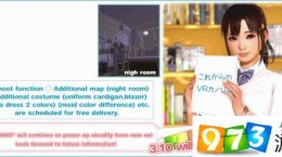 《VR女友》將加入“偷拍”模式 還有旗袍和女仆裝