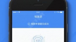 錢(qián)急送下款快嗎？錢(qián)急送多久到賬？[圖]