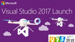 史上最好的開發(fā)工具：微軟Visual Studio 2017發(fā)布