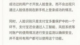 支付宝人脸识别怎么设置 支付宝人脸识别设置方法流程