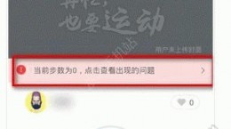 釘釘運動步數(shù)為零怎么辦？釘釘運動步數(shù)為零解決辦法