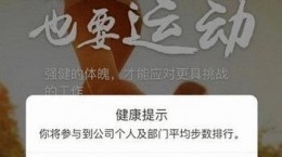 釘釘運動怎么開啟 釘釘運動怎么使用方法